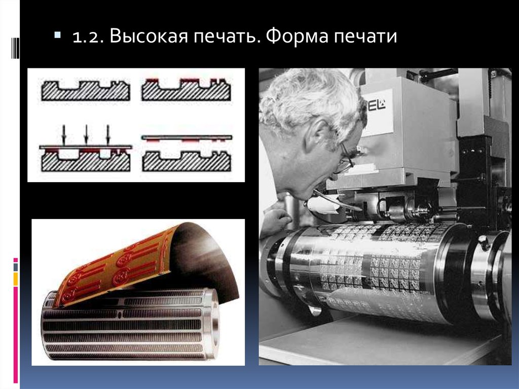 Изображение получаемое с помощью фотомеханических печатных процессов с картинками