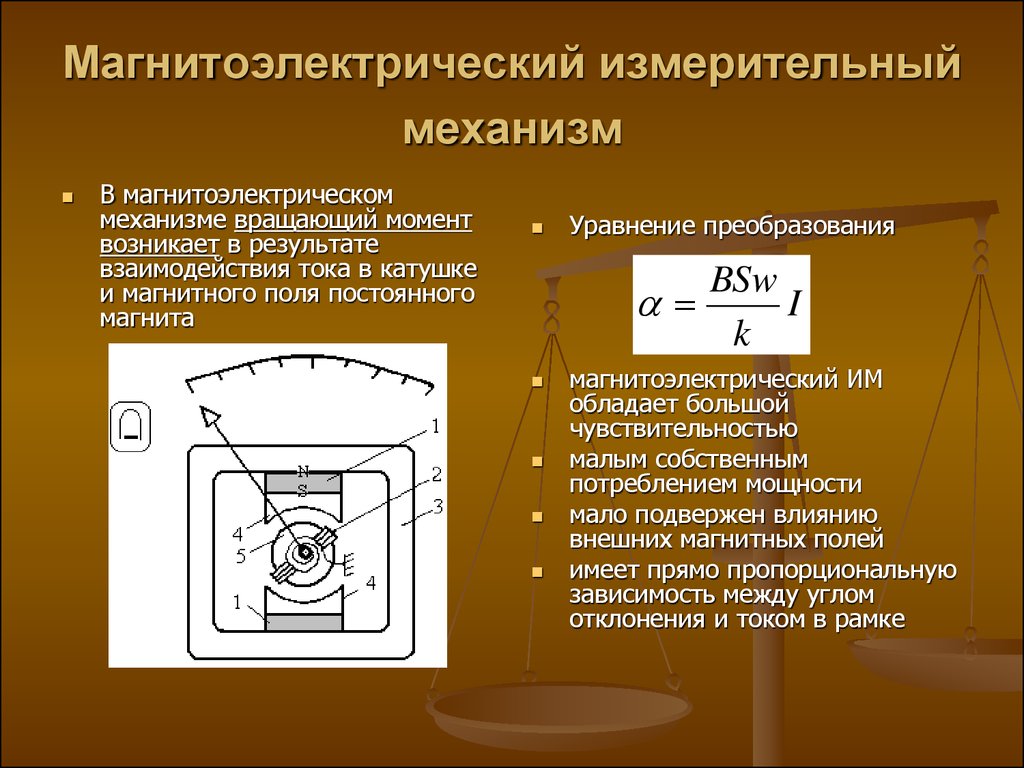 Непосредственно в момент. Магнитоэлектрический измерительный механизм. Магнитоэлектрический измерительный механизм принцип действия. Измерительный механизм магнитоэлектрической системы. Магнито электрические измерительные механизмы.