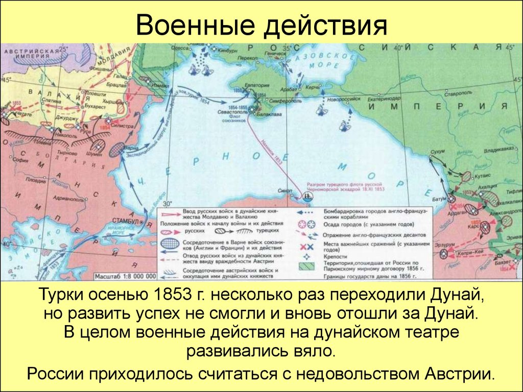 Контурная карта по истории 9 класс крымская война 1853 1856