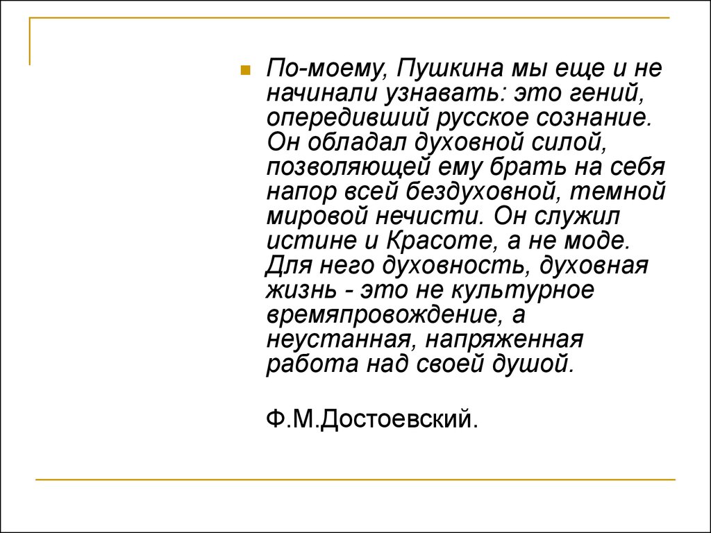 Проблематика пушкина. Сообщение по маленьким трагедиям Пушкина. Презентация по маленьким трагедиям Пушкина 9 класс. Нравственно философский смысл маленьких трагедий. Нравственно-философский смысл.