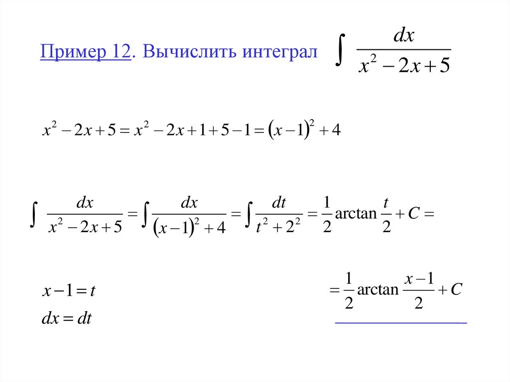 Решения определенных примеров