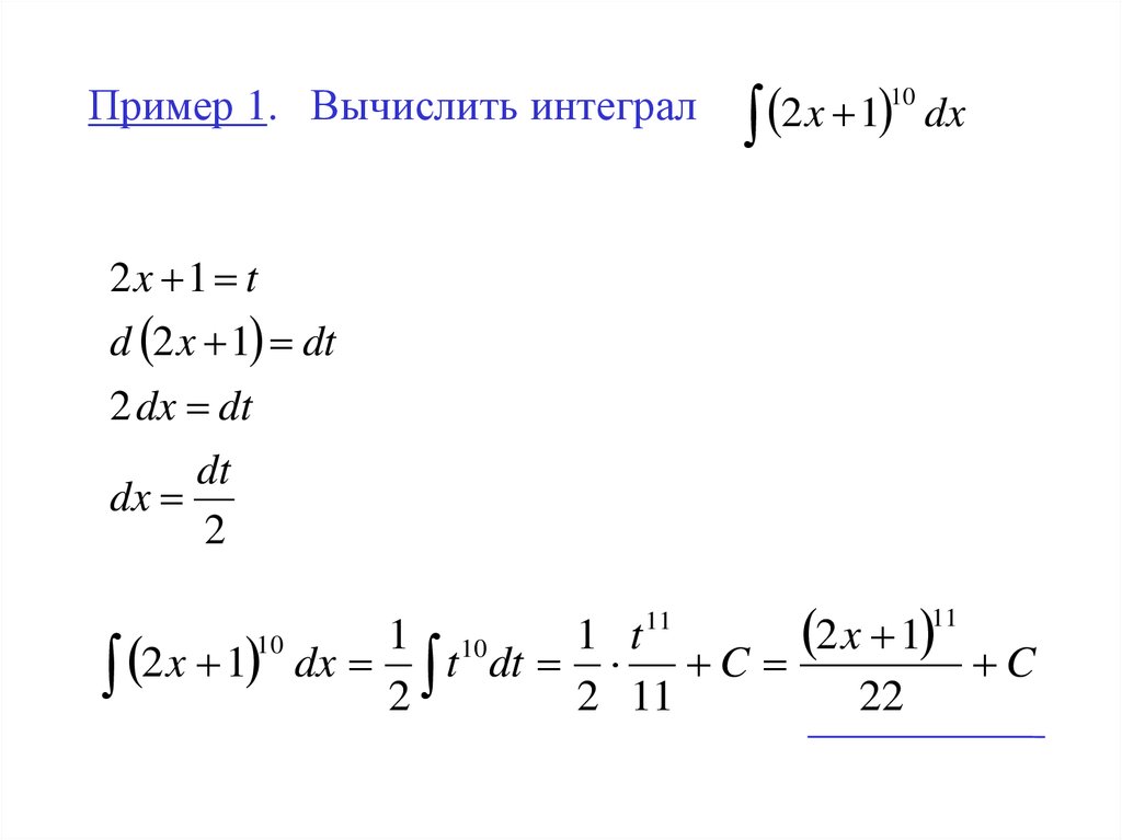 Рассчитать интеграл