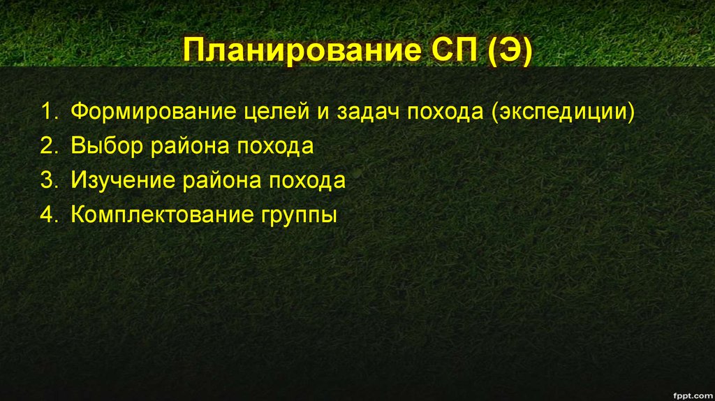 Дайте характеристику изученных районов по плану