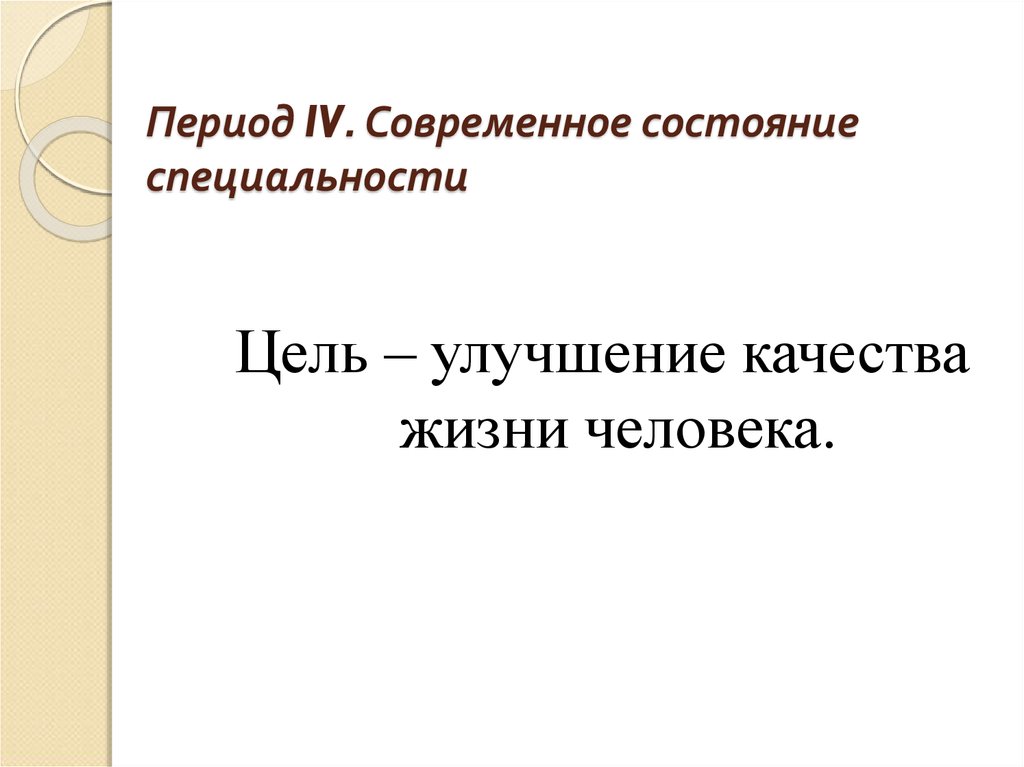 4 периода года