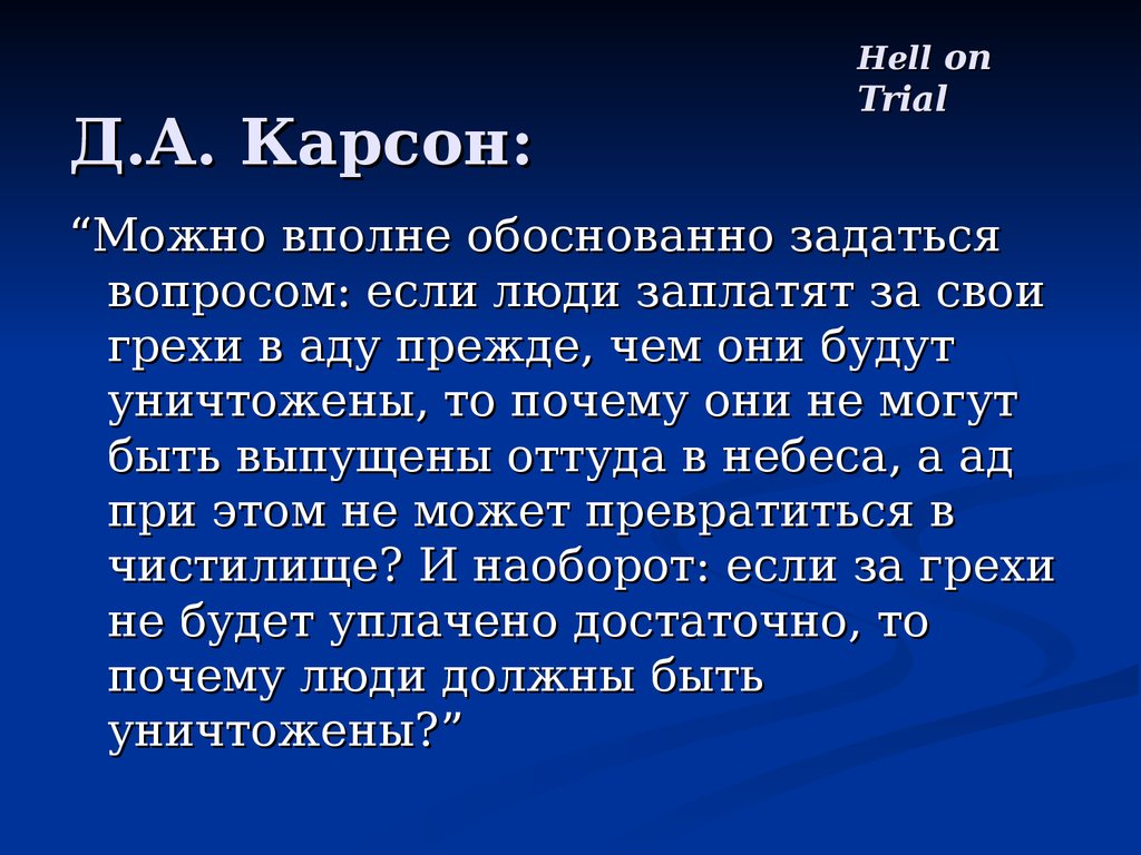 Вполне обоснованно или обосновано