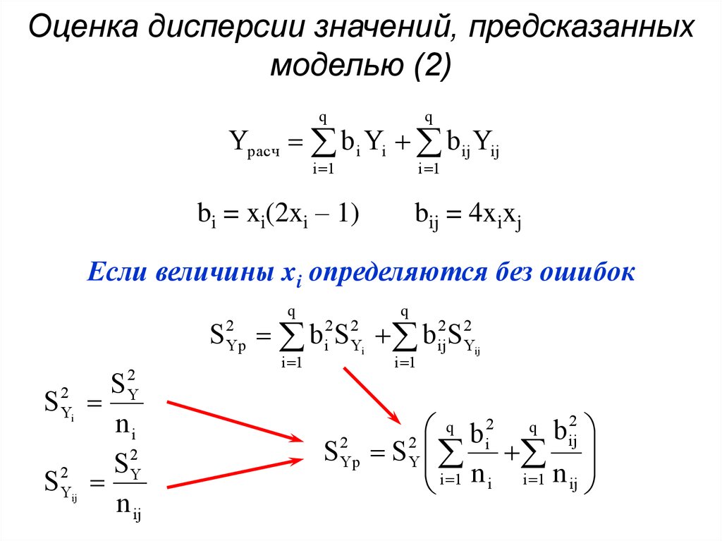 Оценка дисперсии