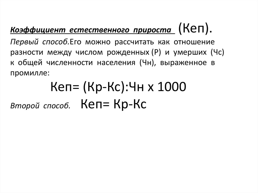 Демографические задачи 8 класс