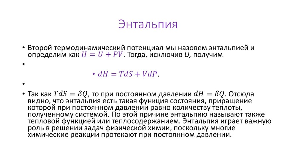 Определите энтальпию образования