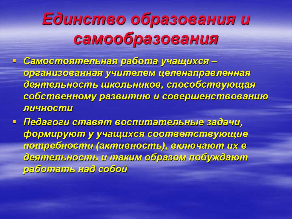 5 класс обществознание презентация образование и самообразование