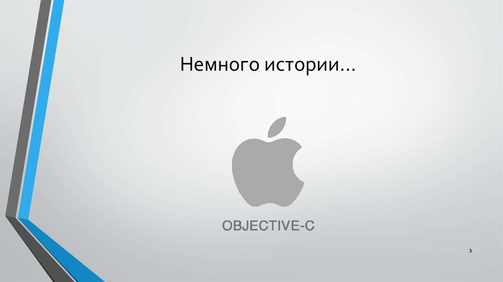 Немного 3. Objective-c обои. Кочан objective c 6 издание на русском. Tom Love objective c.