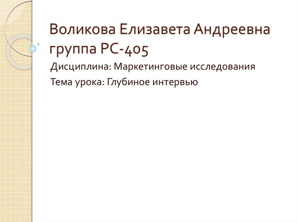 Характер по тесту воликова. Тесту Воликова. Тест Воликова.