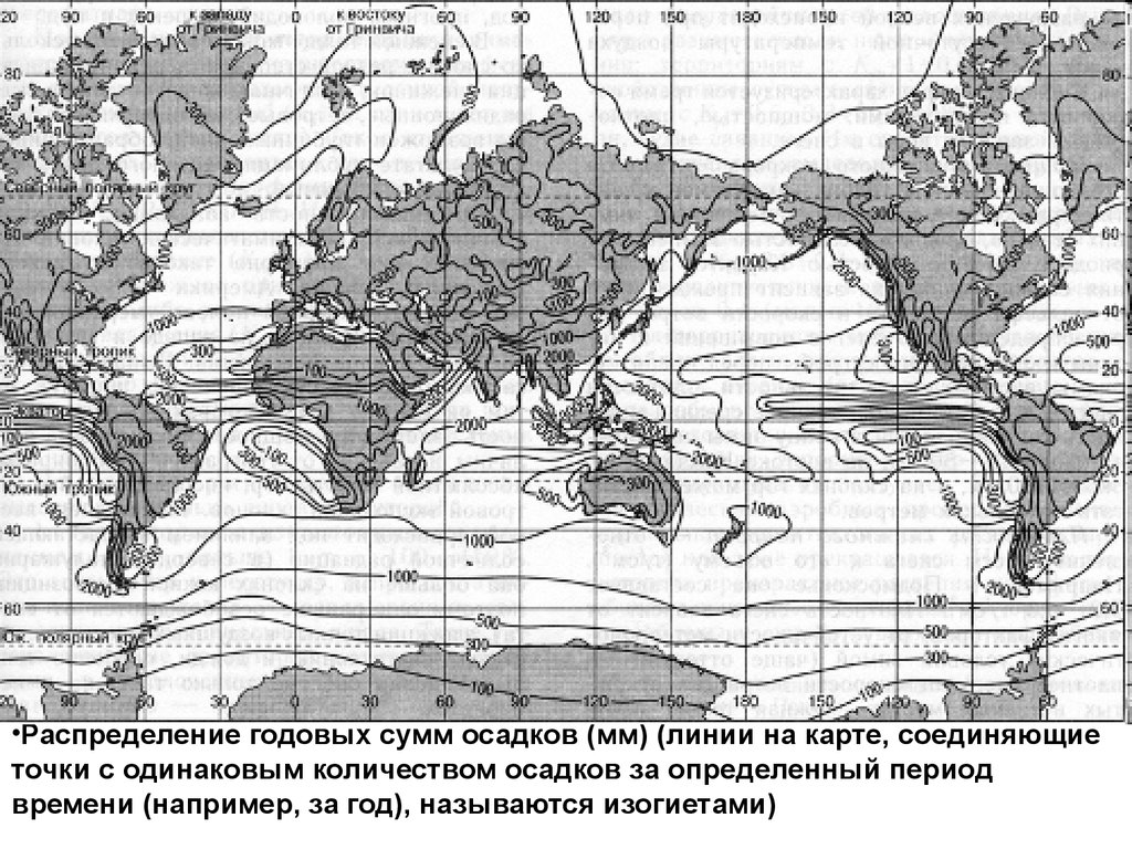 География карта осадков. Карта осадков. Распределение осадков. Географическое распределение осадков. Географическая карта осадков.