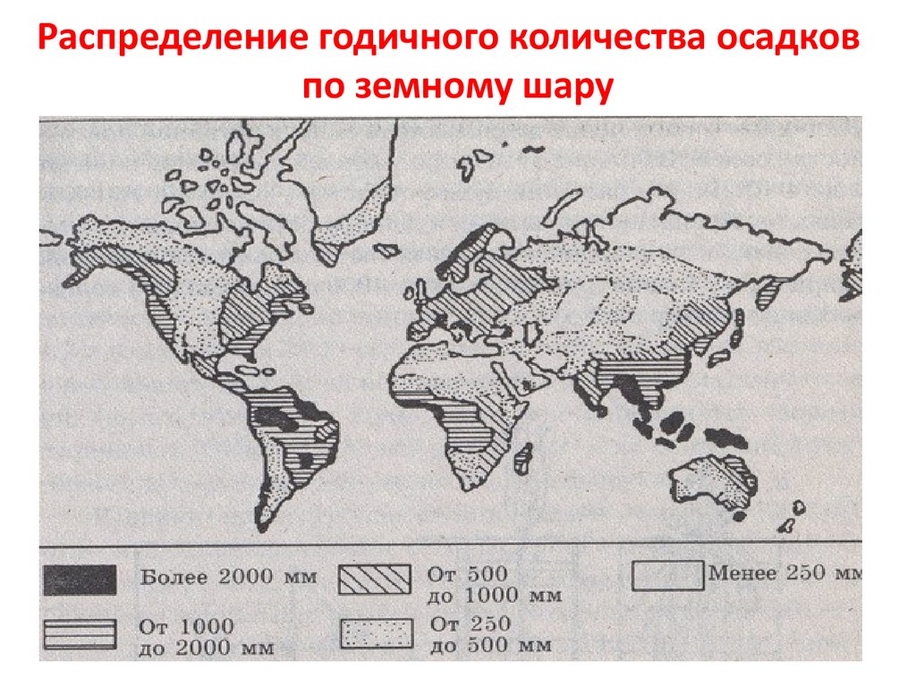 Карта годовых осадков мира