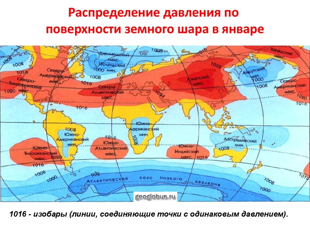 Среднегодовые направления ветра. Барические центры Евразии на карте. Карта минимумов и максимумов давления. Распределение давления по поверхности земного шара в январе. Барические максимумы и минимумы на карте.