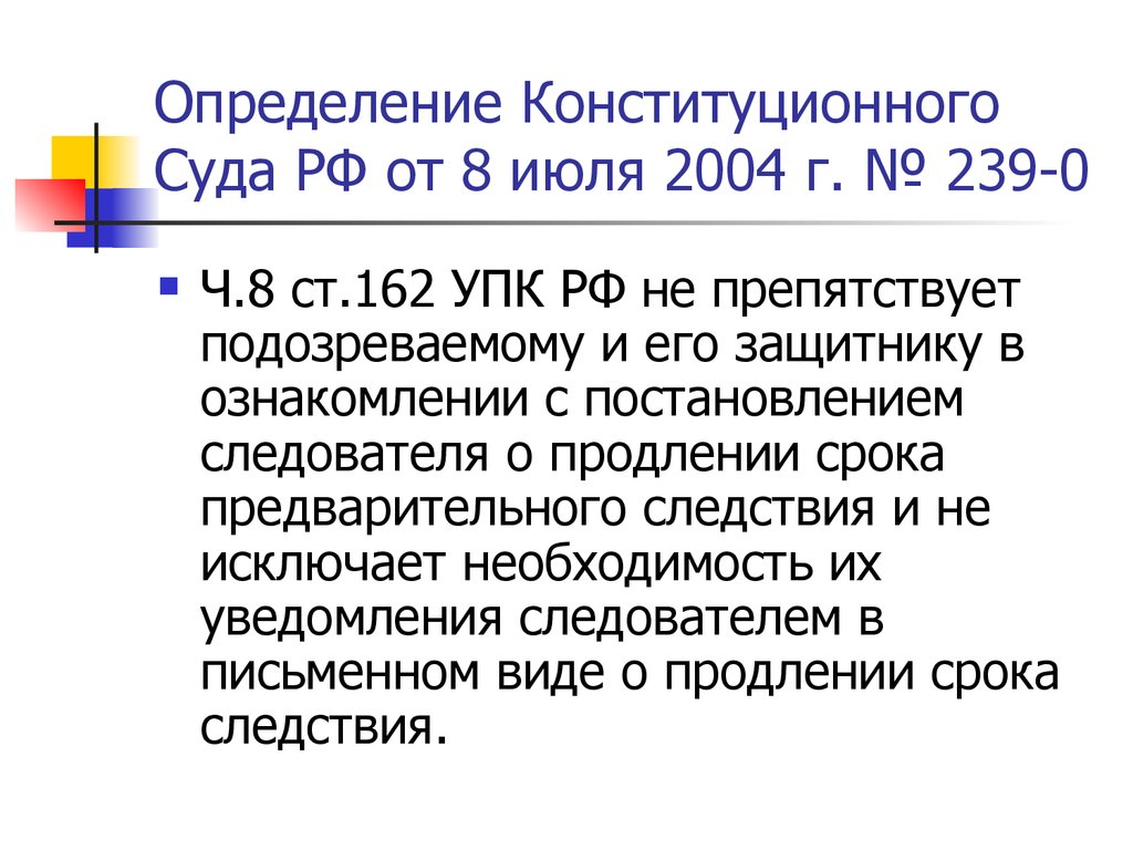 Нормы дефиниции в конституции. Определение конституционного суда. Определение конституционного суда РФ. Конституционное право определение.