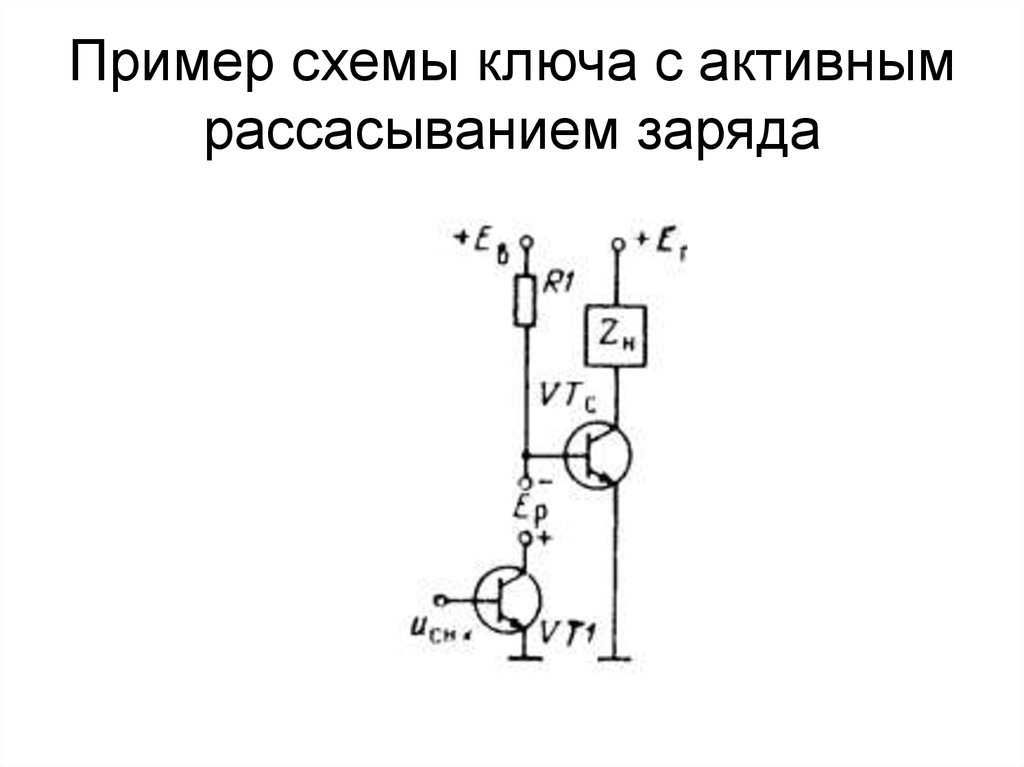 Электрический ключ в схеме