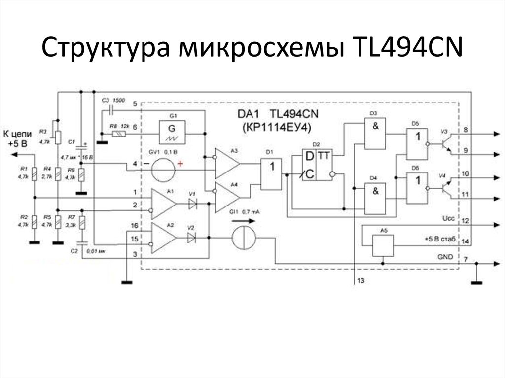 Функциональная микросхема. Автомобильный преобразователь на tl494 для усилителя НЧ. Преобразователь напряжения на tl494 схема платы. Схема включения микросхемы tl494. ШИМ-контроллер tl494cn.