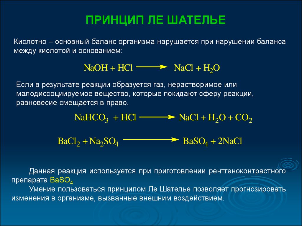 Каталитические реакции в газах. Реакции с ингибиторами примеры. Примеры реакций с катализаторами и ингибиторами. Каталитические реакции. Реакции с катализатором примеры.