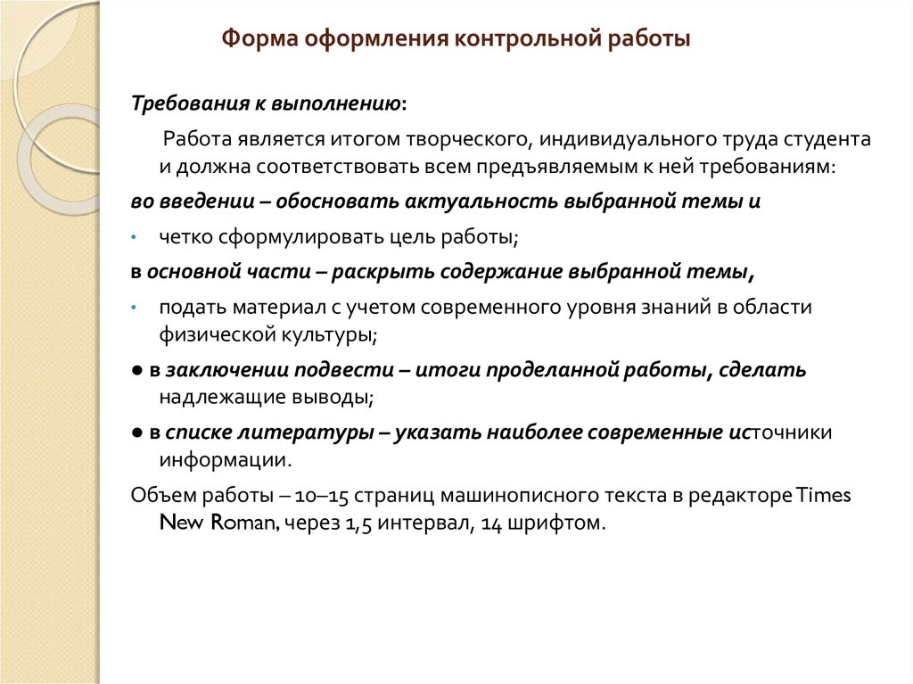 Источники кр. Как оформляется контрольная работа. Как писать контрольную работу в вузе. Как правильно оформить контрольную работу. Оформление контрольной работы.