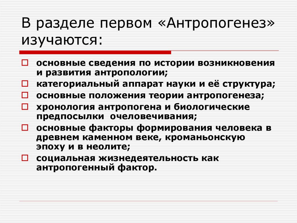 Презентация психологическая антропология