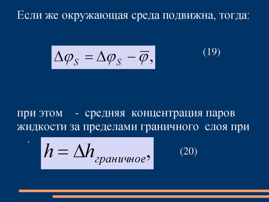 Концентрация паров. Концентрация пара. Причины выхода горючих веществ из технологического оборудования. Концентрация пара формула.