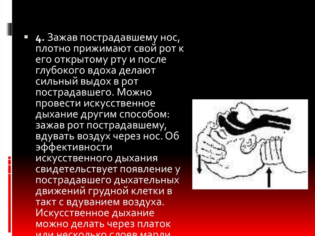 Зажала рот и нос. Обследование сердца через нос. Исследование током через носовой. Искусственное дыхание методом рот к носу.