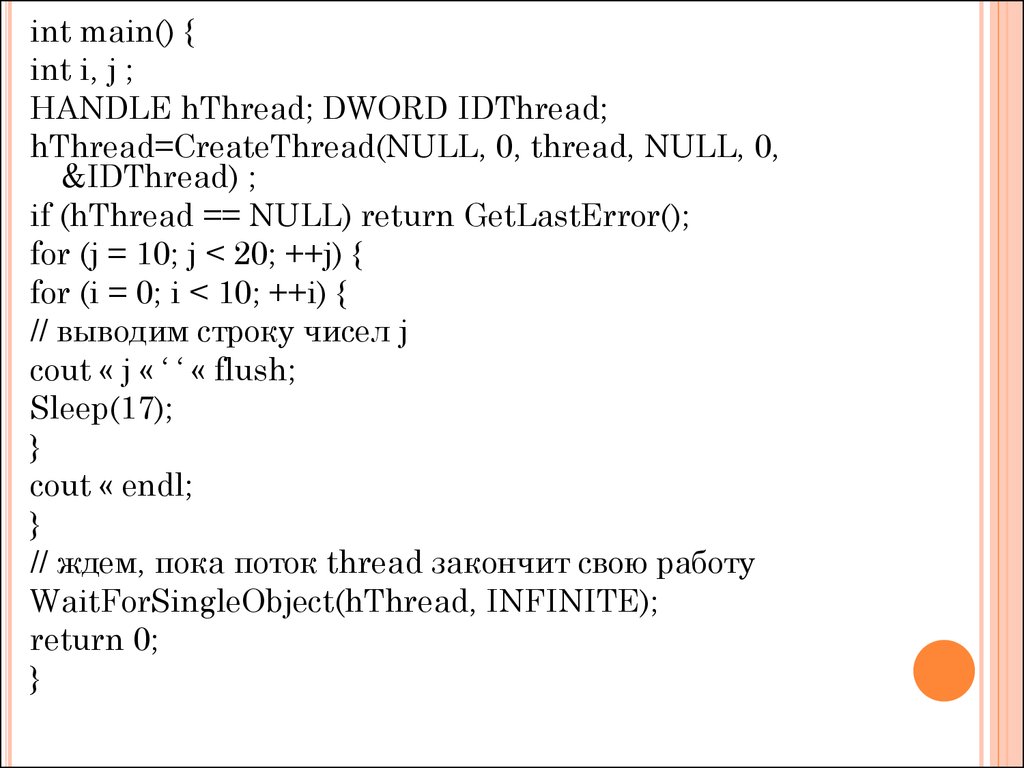 Int main return. GETEXITCODETHREAD: Boll GETEXITCODETHREAD( Handle HTHREAD, // LPDWORD plexitcode); //.