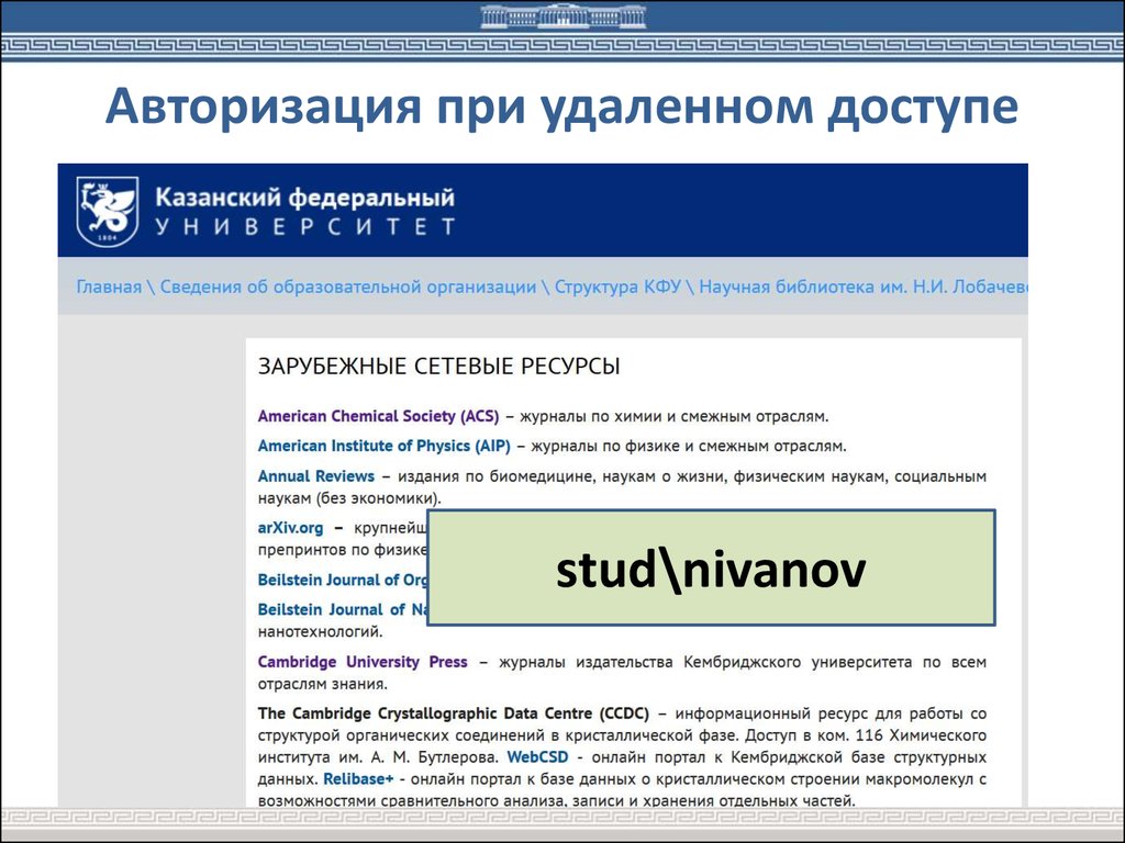 Регистрация электронных ресурсов. Сервисы научно-образовательных электронных библиотек.