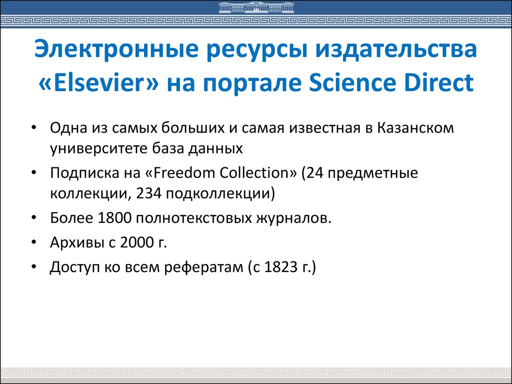 Информационные электронные ресурсы архивов. Электронные ресурсы химия. Айгер электронный ресурс.