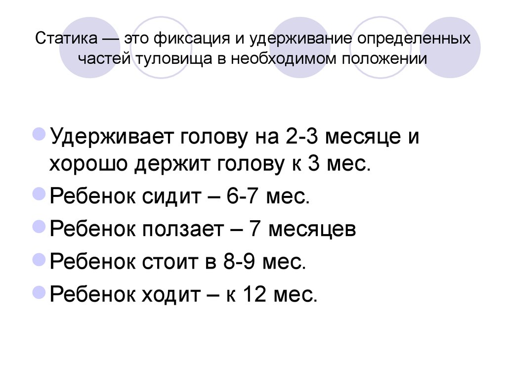 Статично это. Статический. Статичность. Статичный это. 10) Статичен это.