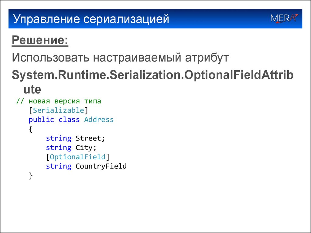 Non serializable. [Serializable] атрибут. Атрибуты в системе Star. ISERIALIZABLE C#. Serialization fields.