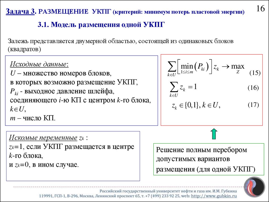 Минимальными потерями