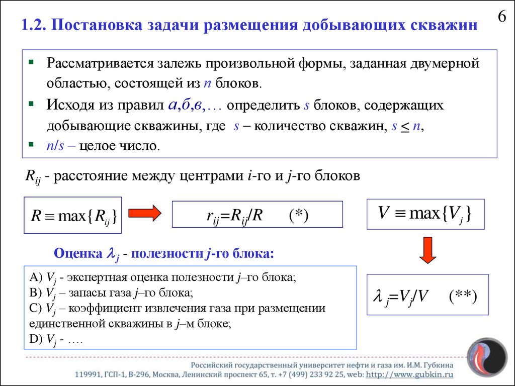 Задачи на размещение. Коэффициент извлечения газа. Задачи на размещения c2x=153.