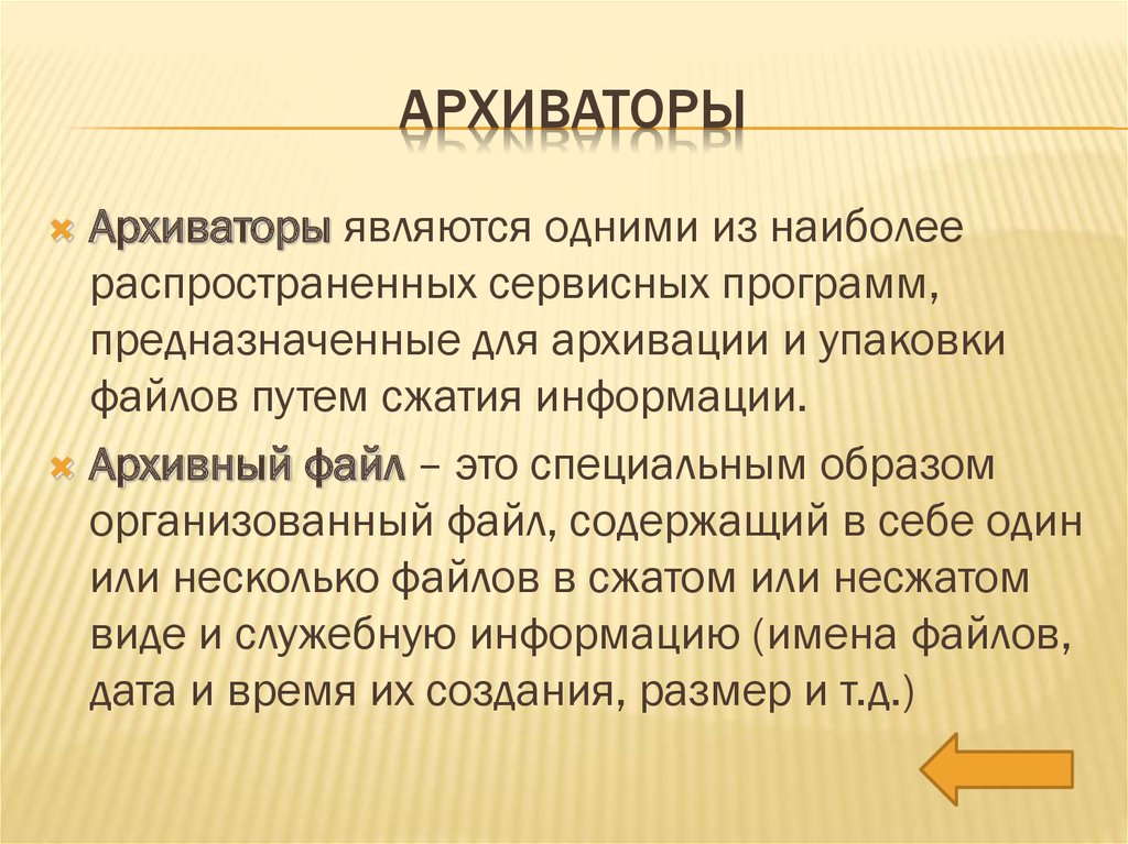 К кодекам сжатия информации видеорегистраторов не относится алгоритм