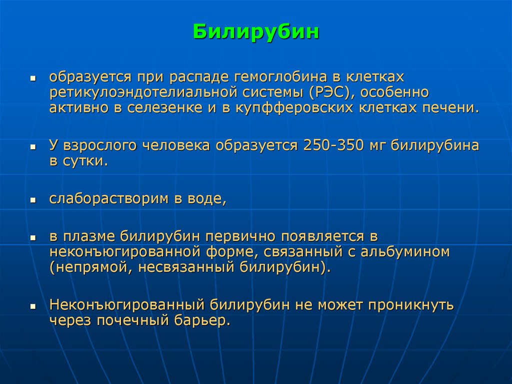 Особенно активно. Ретикулоэндотелиальная система. Клетки ретикулоэндотелиальной системы. Ретикуло энлотелиалтная система. В клетках ретикулоэндотелиальной системы образуются.