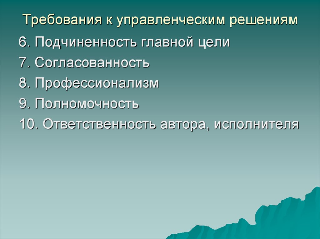 Биохимическое нарушение. Идеологический фактор это. Идеологические факторы картинки. Вариантом представления проекта. Представление требований.