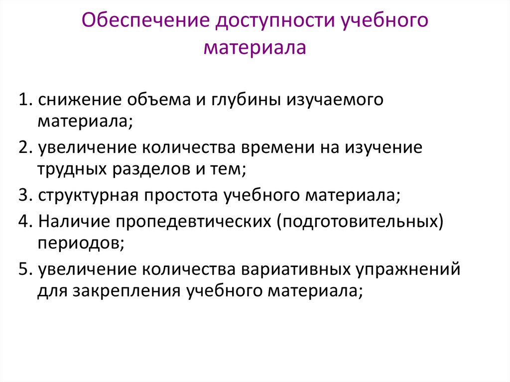 Педагогическая характеристика 4 года