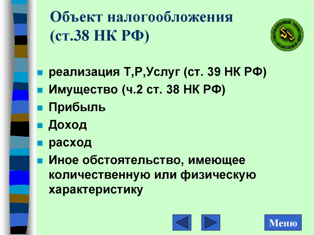 Льготный объект налогообложения автомобиль