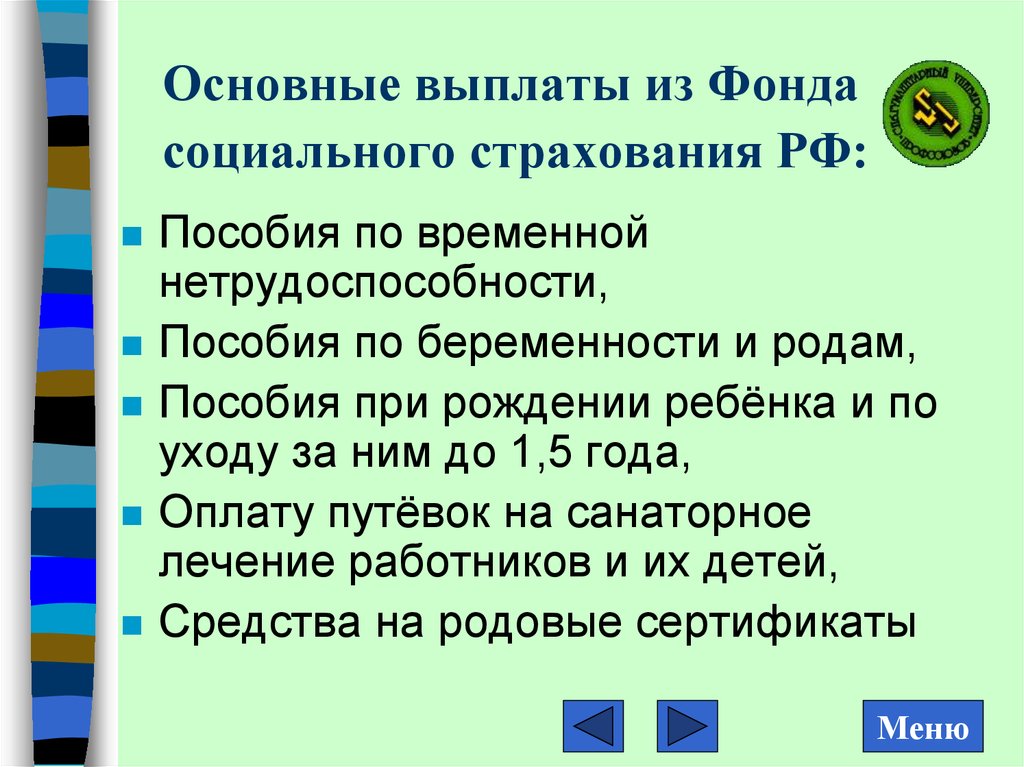 Средства род