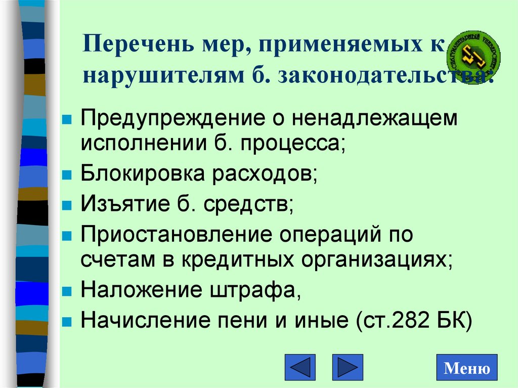 Найдите в приведенном списке меры