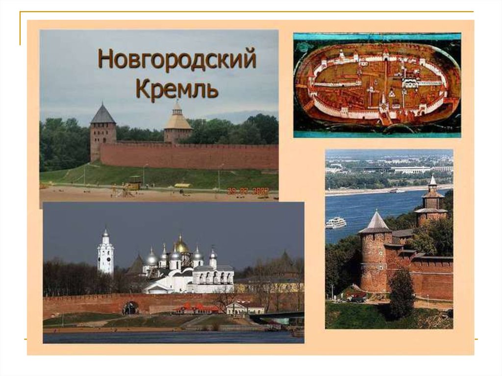 Старше новгород или киев