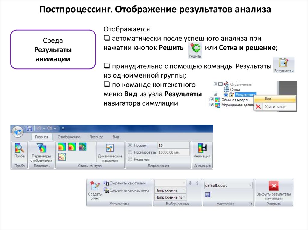 Изменяемый параметр