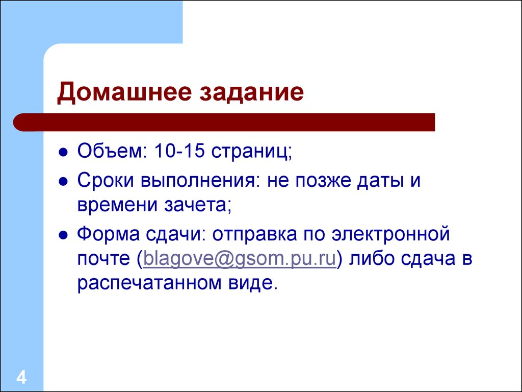 Презентация кроссовок домашнее задание для продавца