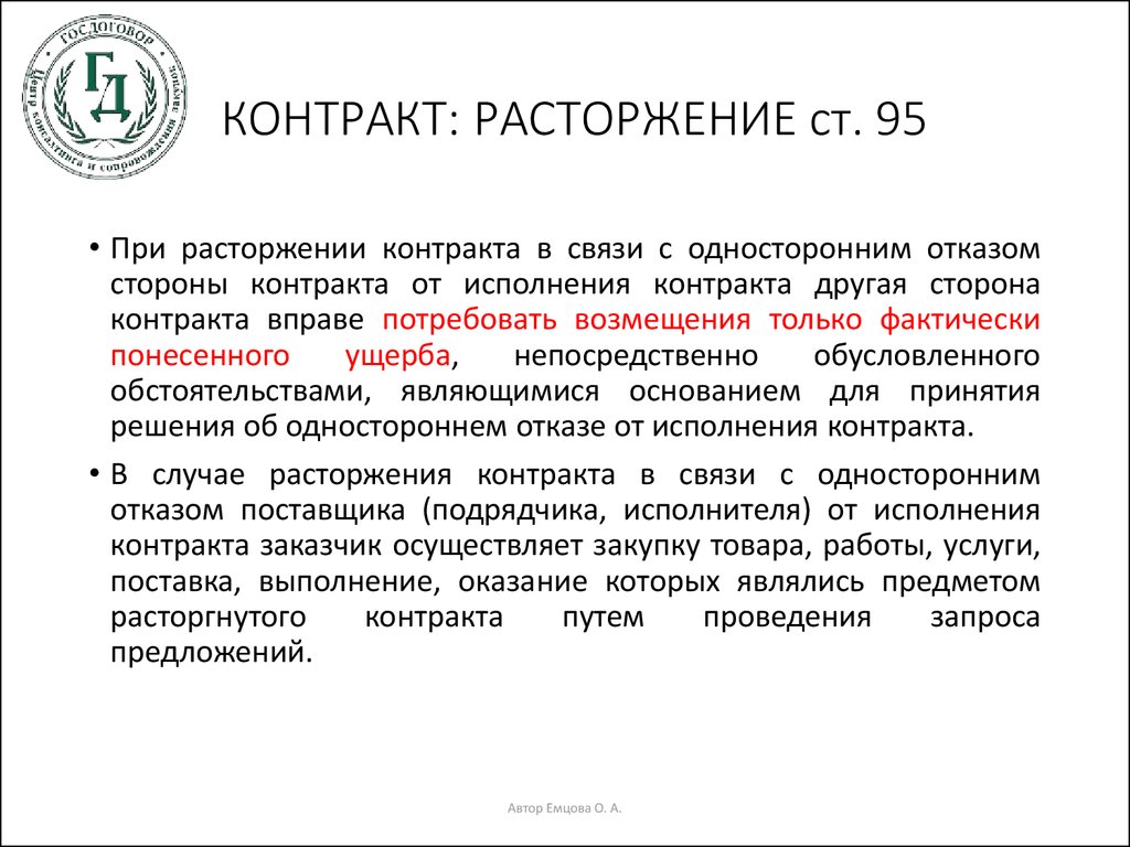 Ст расторжение договора. Условия расторжения контракта военной службы. Договор можно расторгнуть. Как расторгнуть контракт в армии. Расторжение контракта в армии по собственному желанию.