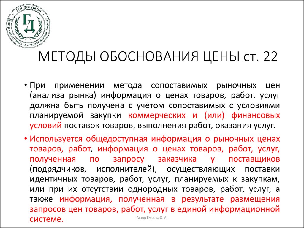 Образец письма на увеличение стоимости услуг в связи с ростом инфляции