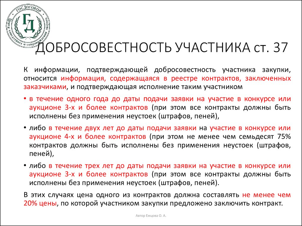 Ооо является добросовестным налогоплательщиком образец