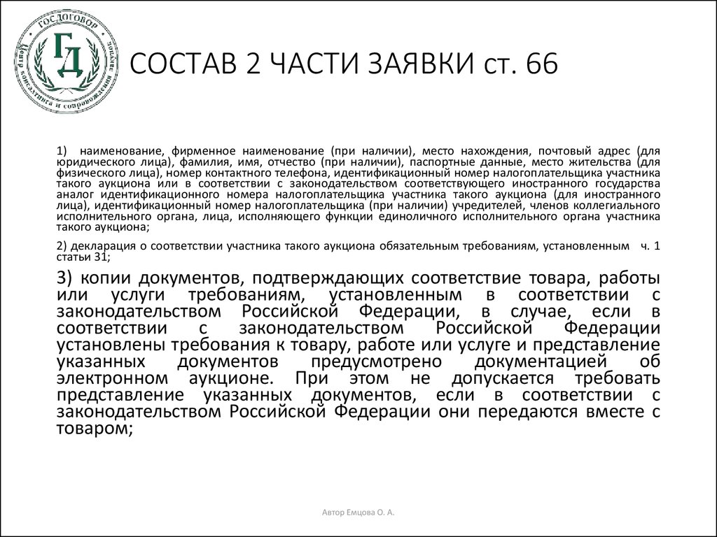 Договор на выполнение функций единоличного исполнительного органа образец