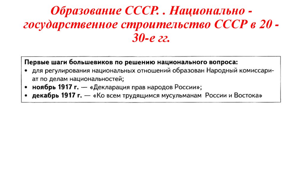 Сайт управления образования советский