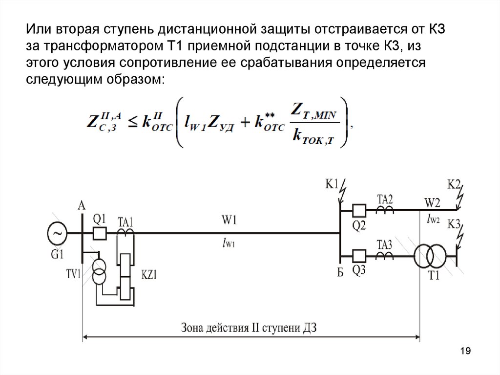 Дистанционная защита линий область применения схема принцип действия защиты