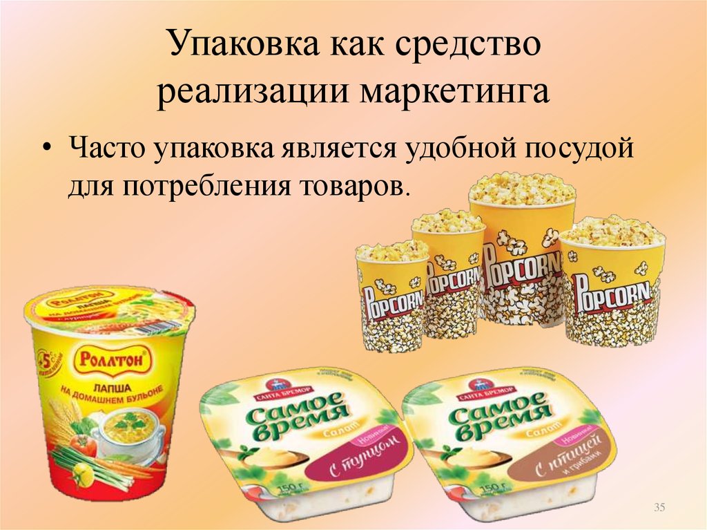 Презентация на тему маркировка продуктов питания